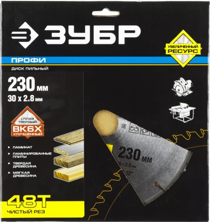 Диск пильный ЗУБР &quot;ПРОФИ&quot; &quot;Чистый рез&quot; по дереву, 48Т, 230х30мм 36852-230-30-48 купить в Уфе
