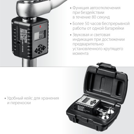 Адаптеры динамометрические электронные KRAFTOOL 64044-200 купить в Уфе