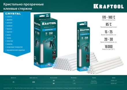 Стержни клеевые 06846-10 купить в Уфе