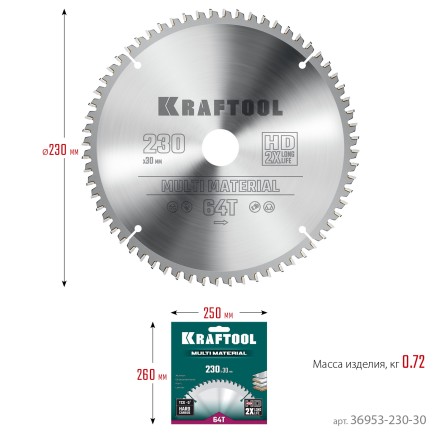 Диск пильный Multi Material, повышенный ресурс 36953-230-30 купить в Уфе