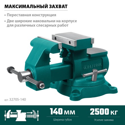 Тиски KRAFTOOL Reversible слесарные 32705-140 купить в Уфе