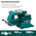 Тиски KRAFTOOL Reversible слесарные 32705-140 купить в Уфе