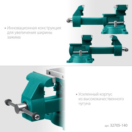 Тиски KRAFTOOL Reversible слесарные 32705-140 купить в Уфе