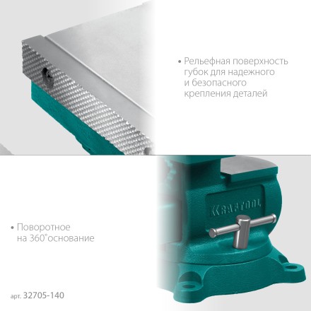 Тиски KRAFTOOL Reversible слесарные 32705-140 купить в Уфе