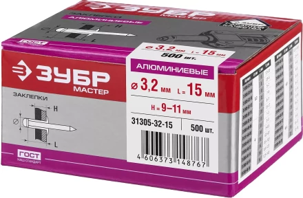 Заклепки алюминиевые коробка серия МАСТЕР купить в Уфе