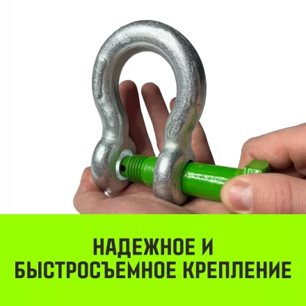 Скоба омегообразная со шплинтом HITCH G2130 13.5 т (SZ072035) купить в Уфе