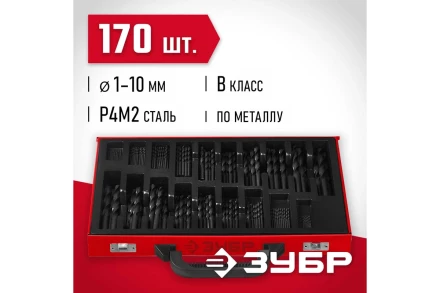 ЗУБР 170 шт, (1-10 мм), сталь Р4М2, класс В, мет.бокс, по металлу (29605-H170) купить в Уфе