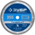 ЗУБР Ламинат 350х50мм 100Т, пильный диск по ламинату, Профессионал (36930-355-25.4-100) купить в Уфе