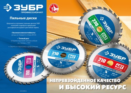 ЗУБР Ламинат 350х50мм 100Т, пильный диск по ламинату, Профессионал (36930-355-25.4-100) купить в Уфе