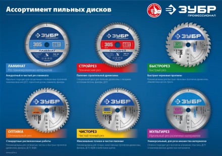 ЗУБР Ламинат 350х50мм 100Т, пильный диск по ламинату, Профессионал (36930-355-25.4-100) купить в Уфе