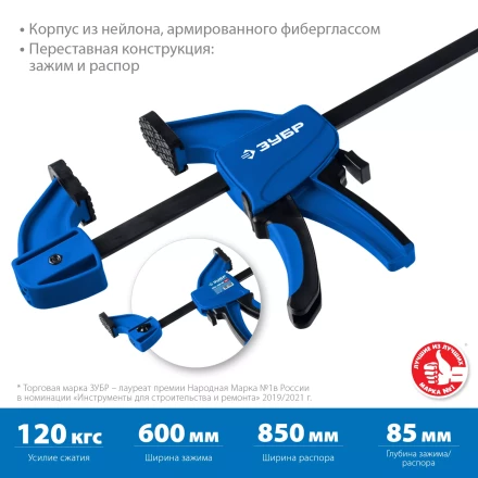 ЗУБР ППС-60/85, 600 х 85 мм, пистолетная струбцина, Профессионал (32241-60) купить в Уфе