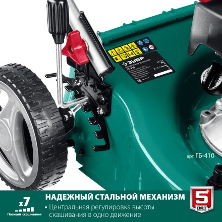 ЗУБР 410 мм, 3.5 л.с., бензиновая газонокосилка (ГБ-410) купить в Уфе