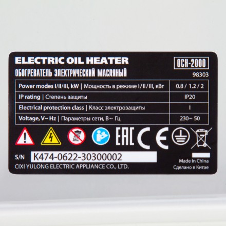 Масляный обогреватель MTX OCH-2000, 230 В, 2000 Вт // MTX 98303 купить в Уфе