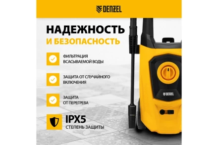 Мойка высокого давления R-170 Denzel 58228 купить в Уфе