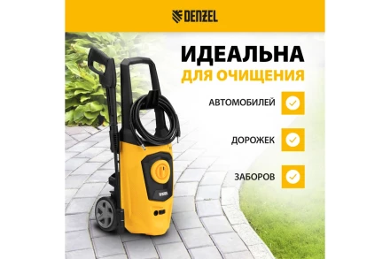 Мойка высокого давления R-170 Denzel 58228 купить в Уфе