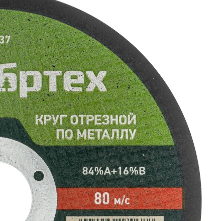 Круг отрезной по металлу, 125 х 1.0 х 22.2 мм, 84%A+16%B Сибртех 743137 купить в Уфе