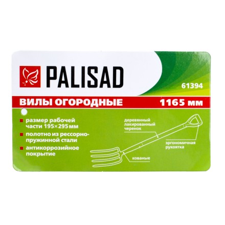 Вилы 4-рогие Palisad 61394, огородные, кованые, 195х295х1165 мм, деревянный лакированный черенок купить в Уфе