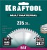 Диск пильный Multi Material, повышенный ресурс 36953-235-30 купить в Уфе