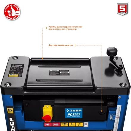 Станок рейсмусовый РС-305 серия ПРОФЕССИОНАЛ купить в Уфе