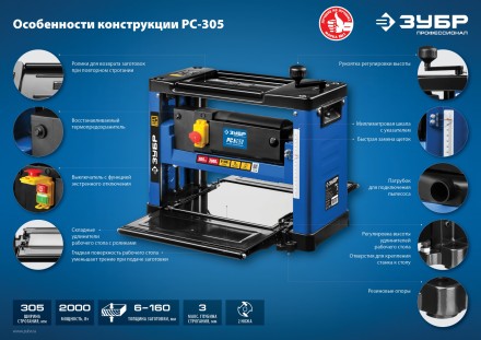 Станок рейсмусовый РС-305 серия ПРОФЕССИОНАЛ купить в Уфе