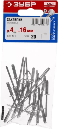 Заклепки алюминиевые пакет серия МАСТЕР купить в Уфе