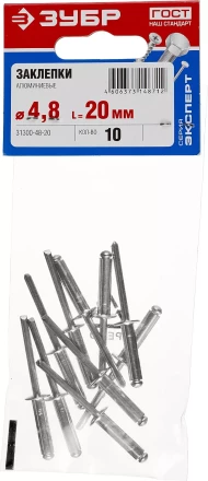 Заклепки алюминиевые пакет серия МАСТЕР купить в Уфе