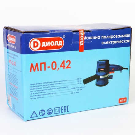Полировальная шлифмашина Диолд МП-0,42 купить в Уфе