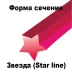 Леска для триммера STAR LINE (звездочка) катушка 3,5MMX163M купить в Уфе
