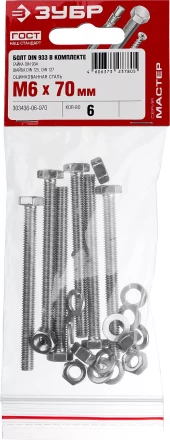 Болт (DIN933) в комплекте с гайкой (DIN934), шайбой (DIN125), шайбой пруж. (DIN127), M6 x 70 мм, 6 шт, ЗУБР 303436-06-070 купить в Уфе
