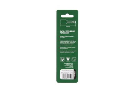Головка HAMMER размер 8мм, H 48мм, S 1/4&#039;&#039; (229-003 PS HX) купить в Уфе