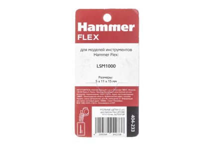 Щетки угольные HAMMER 404-233 купить в Уфе