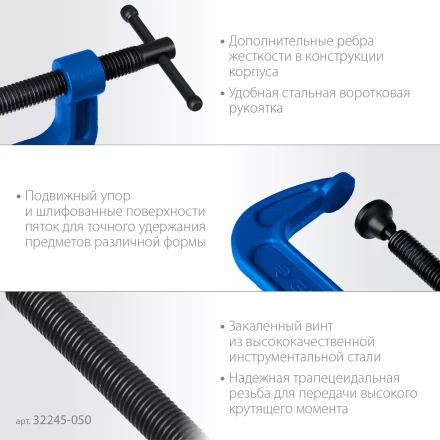 ЗУБР ПCС-50, 50 мм, чугунная струбцина тип С (G-образная), Профессионал (32245-050) купить в Уфе