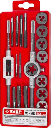 Набор ЗУБР &quot;МАСТЕР&quot; с металлореж. инструментом, метчики однопроходные и плашки М3-М12, оснастка - в пласт. боксе 20пред. 2810-H20_z01 купить в Уфе