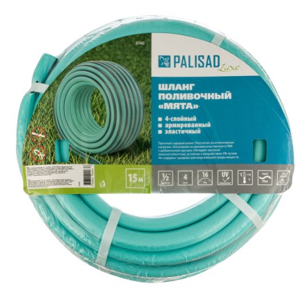 Шланг 4 слойный поливочный 1/2&quot;, 15 м Мята, LUXE Palisad 67660 купить в Уфе