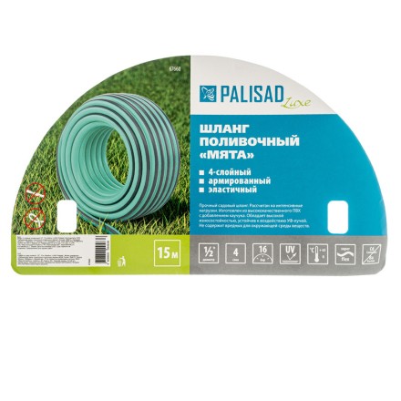Шланг 4 слойный поливочный 1/2&quot;, 15 м Мята, LUXE Palisad 67660 купить в Уфе