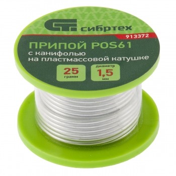 Припой с канифолью D 1,5 мм 25 г POS61 на пластмассовой катушке Сибртех 913372 купить в Уфе
