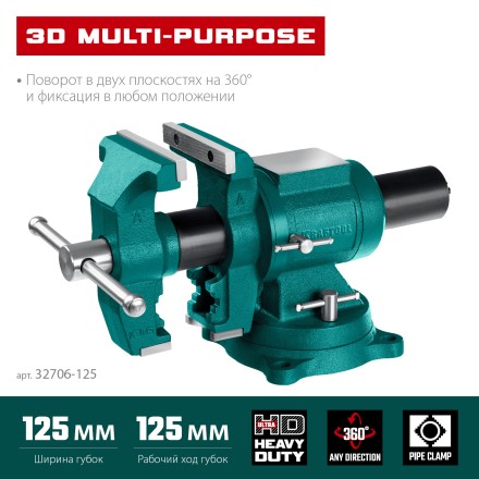 Тиски KRAFTOOL 3D Multi-Purpose 32706-125 купить в Уфе