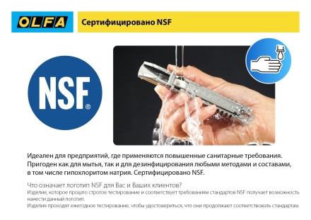 Лезвие OLFA, трапециевидное для SK-12 OL-SKB-2S/10B купить в Уфе