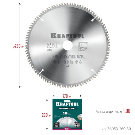 Диск пильная Multi Material, повышенный ресурс 36953-260-30 купить в Уфе