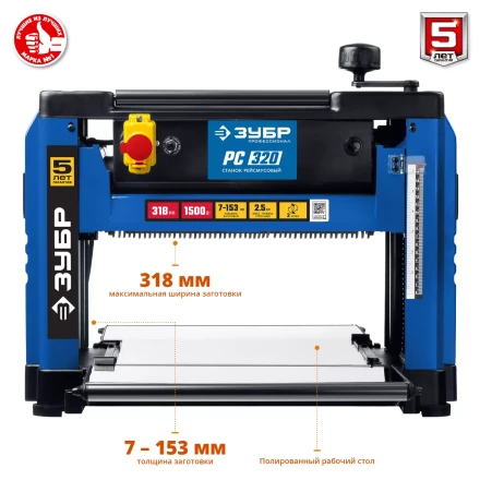 Станок рейсмусовый РС-320 серия ПРОФЕССИОНАЛ купить в Уфе