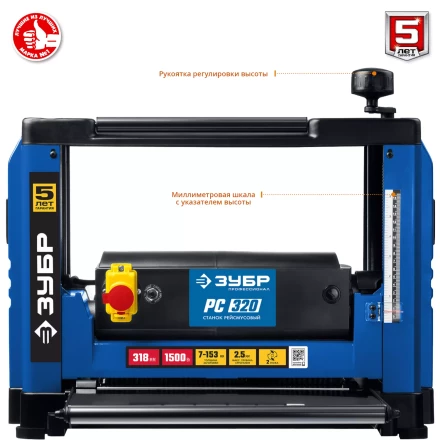 Станок рейсмусовый РС-320 серия ПРОФЕССИОНАЛ купить в Уфе