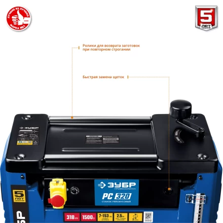 Станок рейсмусовый РС-320 серия ПРОФЕССИОНАЛ купить в Уфе