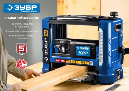 Станок рейсмусовый РС-320 серия ПРОФЕССИОНАЛ купить в Уфе
