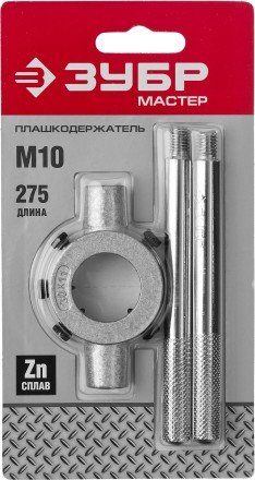 Плашкодержатель, ЗУБР Мастер 28141-30, с центровочными и прижимными винтами, 30х11мм для М10, L - 275мм 28141-30_z01 купить в Уфе