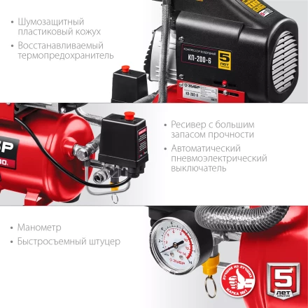 Компрессор воздушный КП-200-6 серия МАСТЕР купить в Уфе