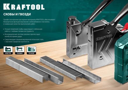 Шпильки тип 23GA (P0.6) 10 000 шт 31786-20 купить в Уфе