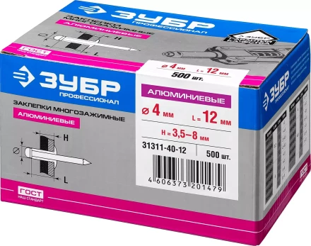 Заклепки многозажимные алюминиевые коробка серия ПРОФЕССИОНАЛ купить в Уфе