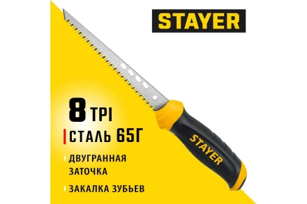 STAYER 160 мм, выкружная ножовка по гипсокартону, Professional, 8TPI, 15173_z02 купить в Уфе