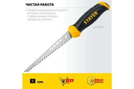 STAYER 160 мм, выкружная ножовка по гипсокартону, Professional, 8TPI, 15173_z02 купить в Уфе