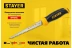 STAYER 160 мм, выкружная ножовка по гипсокартону, Professional, 8TPI, 15173_z02 купить в Уфе